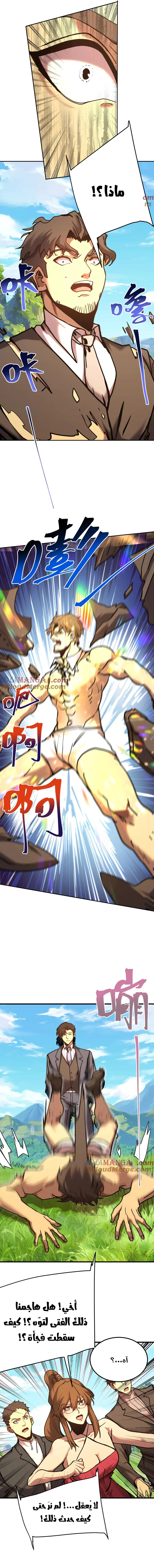 Read Logging 10.000 Years into the Future AR Manga Online
