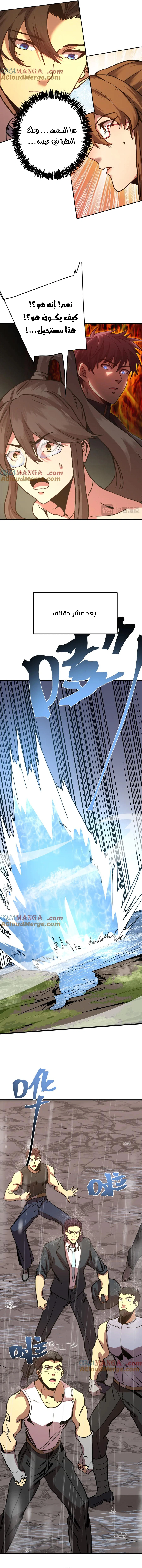 Read Logging 10.000 Years into the Future AR Manga Online