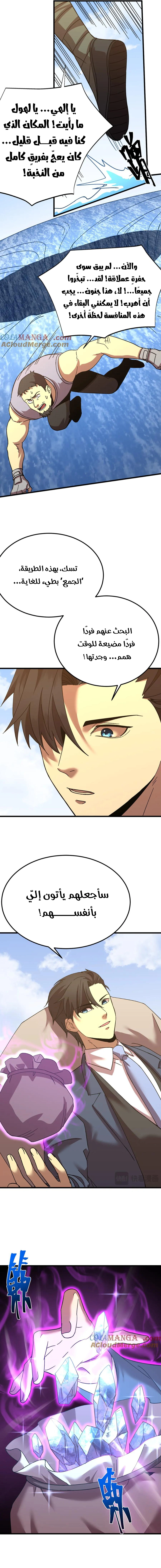 Read Logging 10.000 Years into the Future AR Manga Online