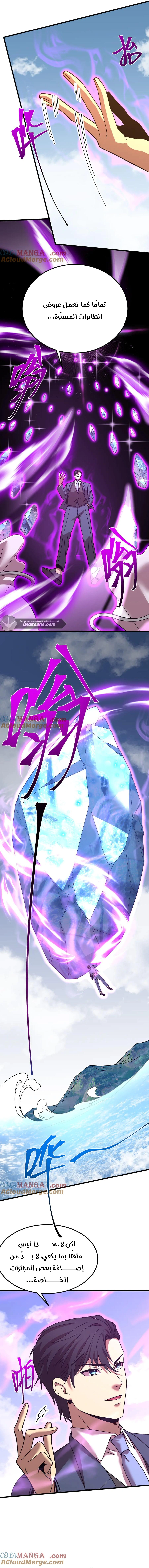 Read Logging 10.000 Years into the Future AR Manga Online