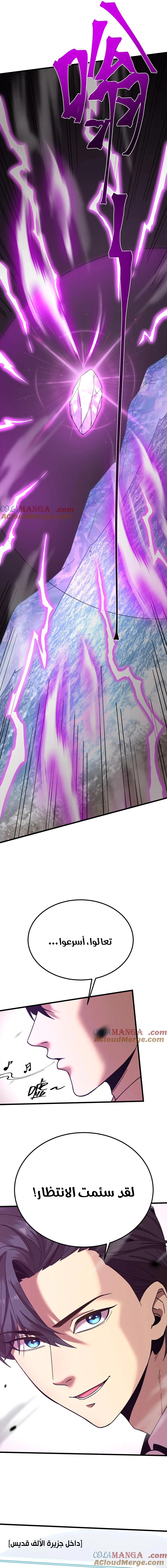Read Logging 10.000 Years into the Future AR Manga Online