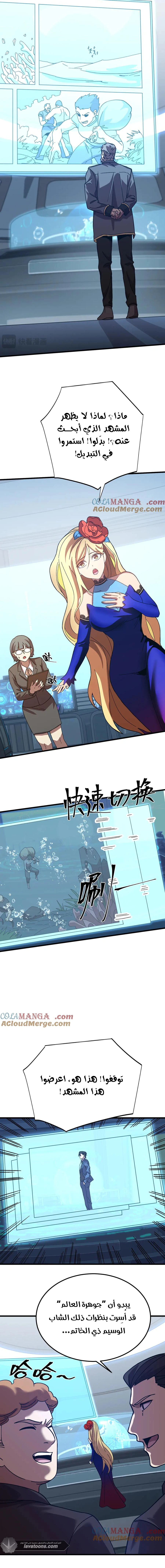 Read Logging 10.000 Years into the Future AR Manga Online