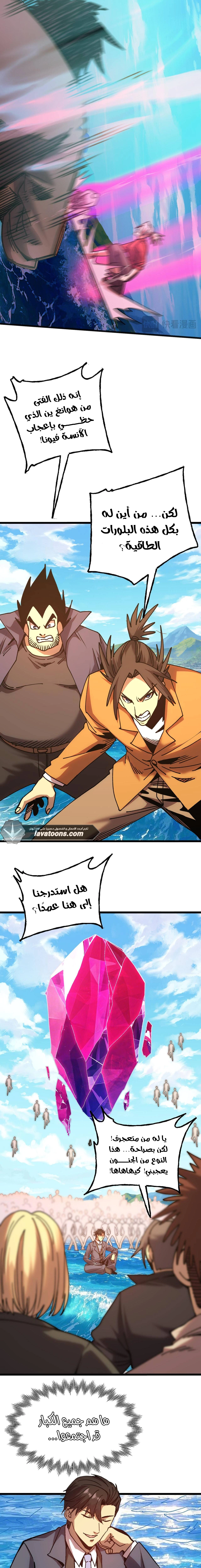 Read Logging 10.000 Years into the Future AR Manga Online