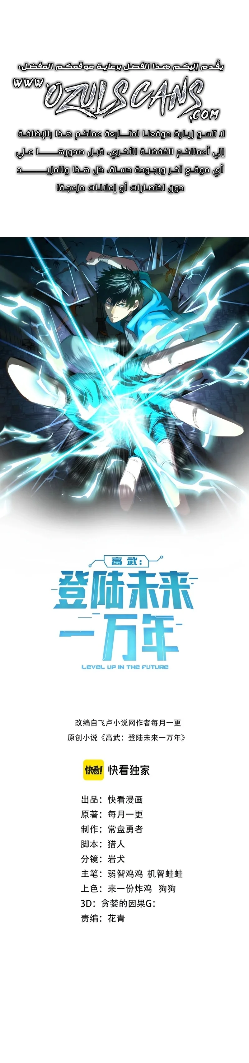 Read Logging 10.000 Years into the Future AR Manga Online