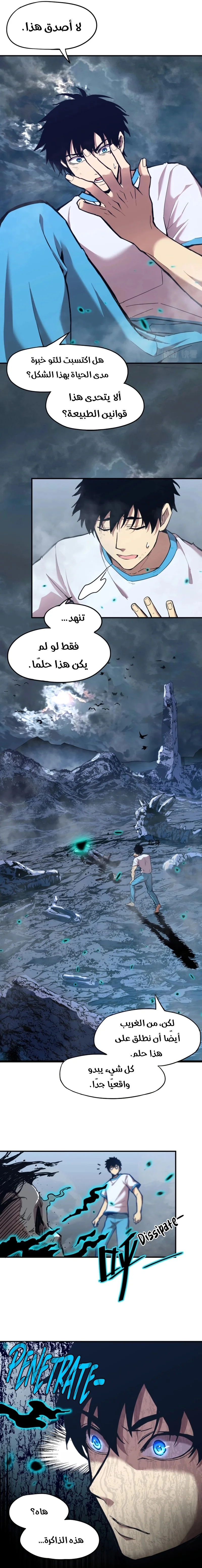 Read Logging 10.000 Years into the Future AR Manga Online
