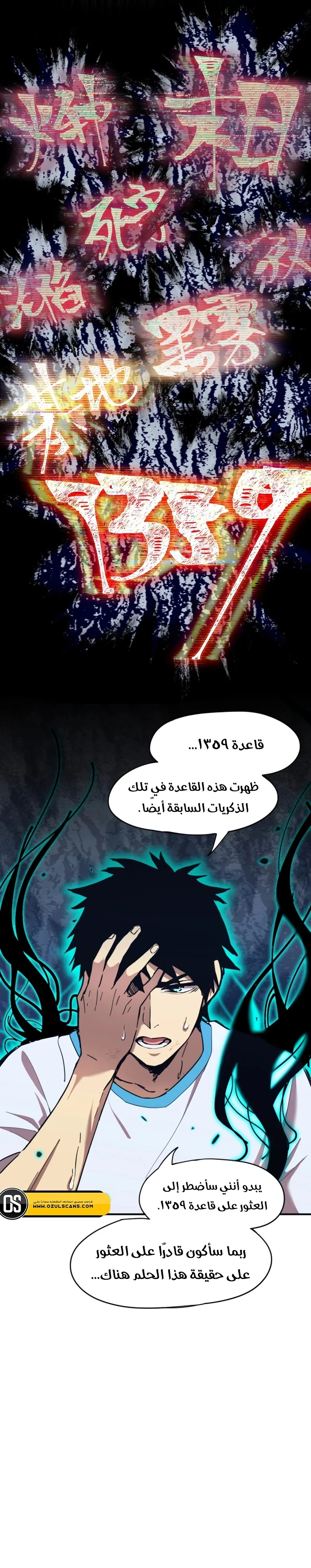Read Logging 10.000 Years into the Future AR Manga Online