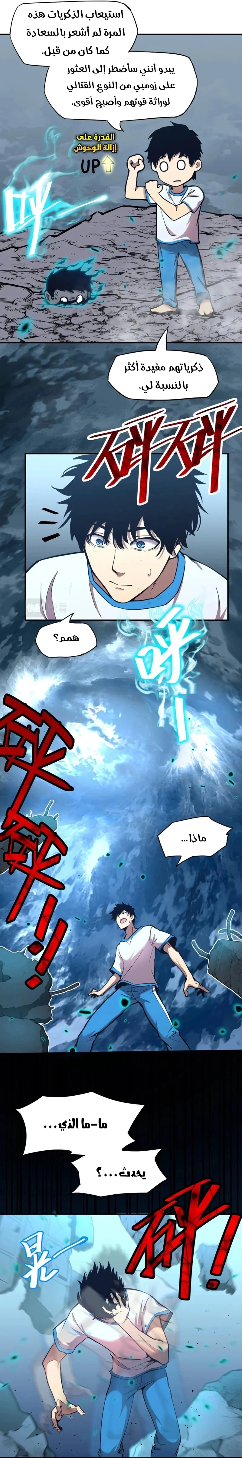 Read Logging 10.000 Years into the Future AR Manga Online