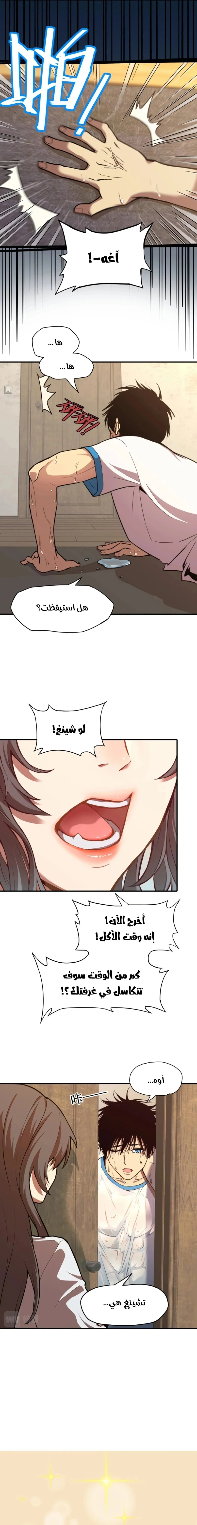 Read Logging 10.000 Years into the Future AR Manga Online