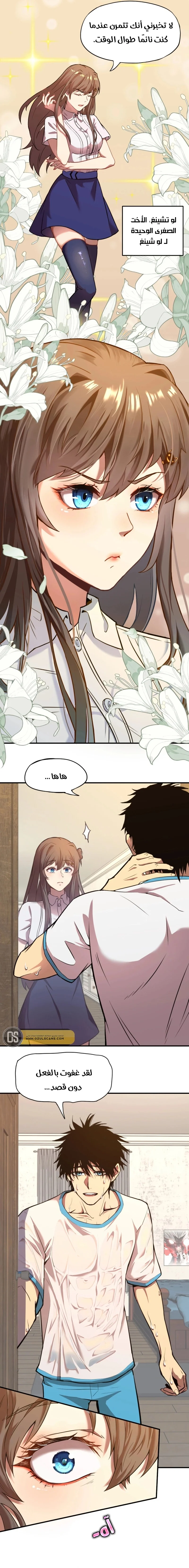 Read Logging 10.000 Years into the Future AR Manga Online