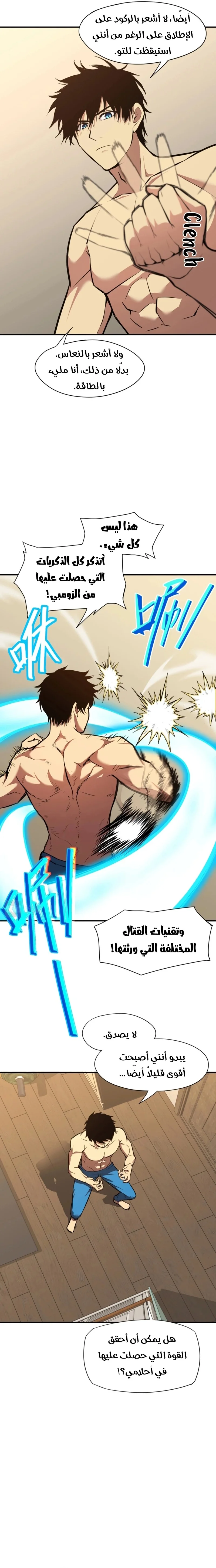 Read Logging 10.000 Years into the Future AR Manga Online