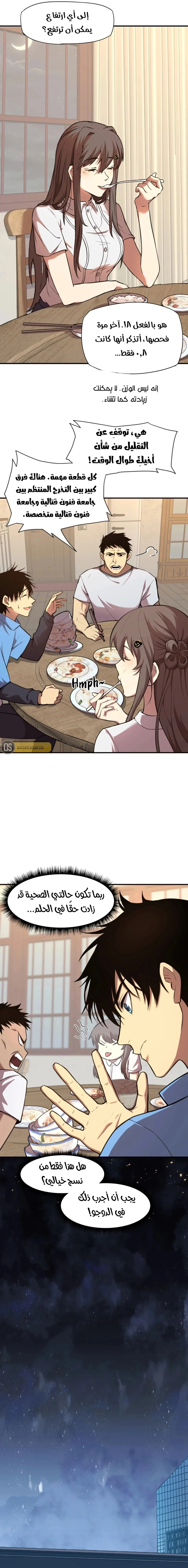 Read Logging 10.000 Years into the Future AR Manga Online