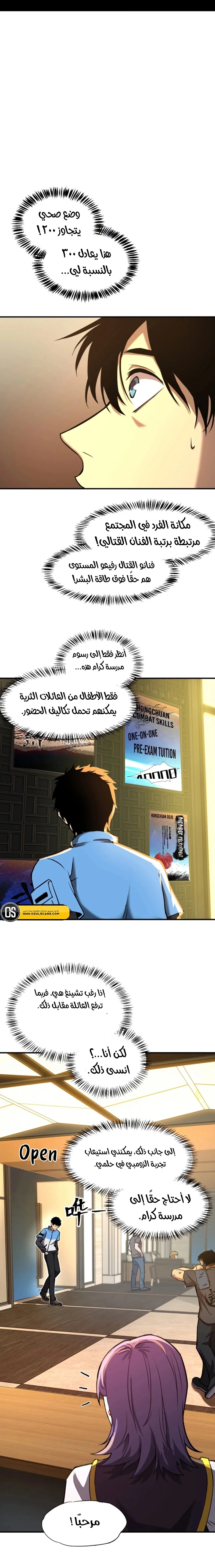 Read Logging 10.000 Years into the Future AR Manga Online