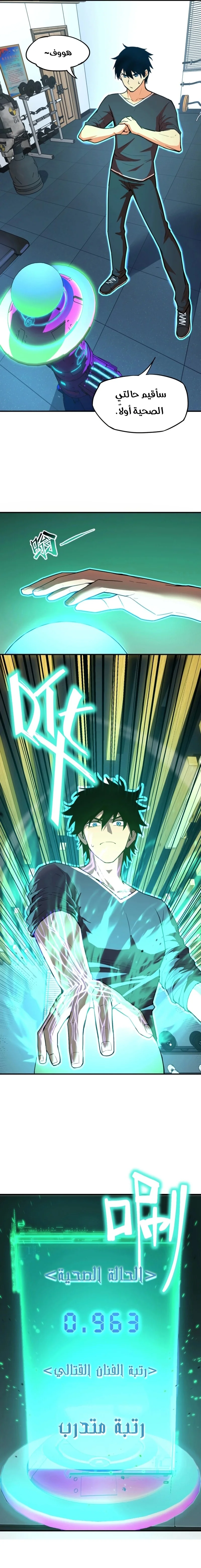 Read Logging 10.000 Years into the Future AR Manga Online