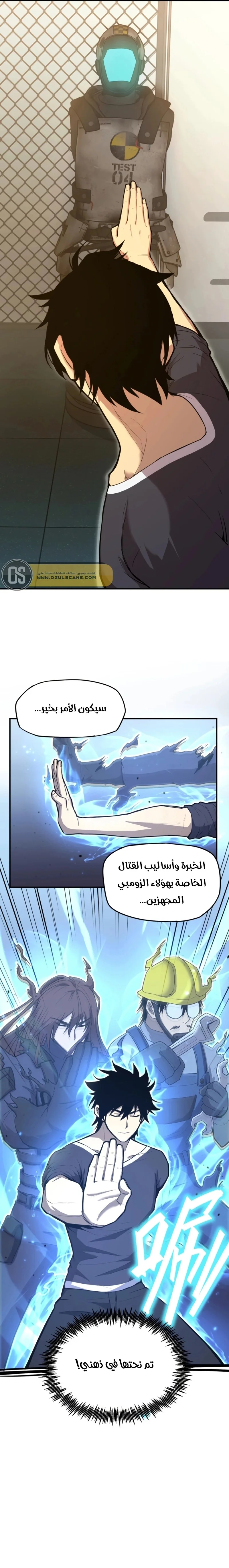 Read Logging 10.000 Years into the Future AR Manga Online