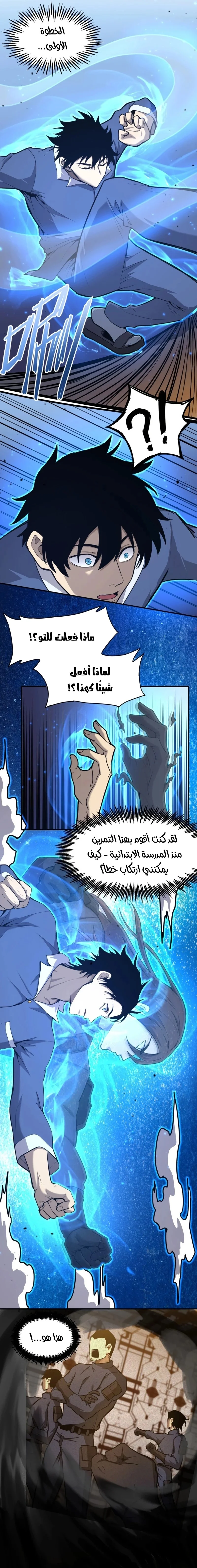 Read Logging 10.000 Years into the Future AR Manga Online