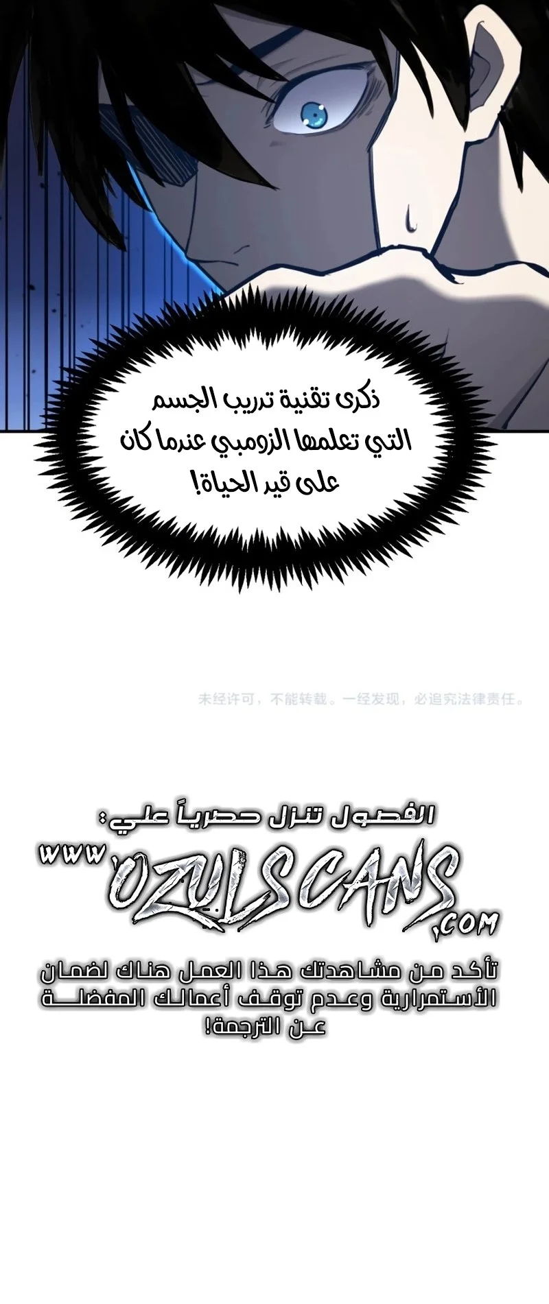 Read Logging 10.000 Years into the Future AR Manga Online