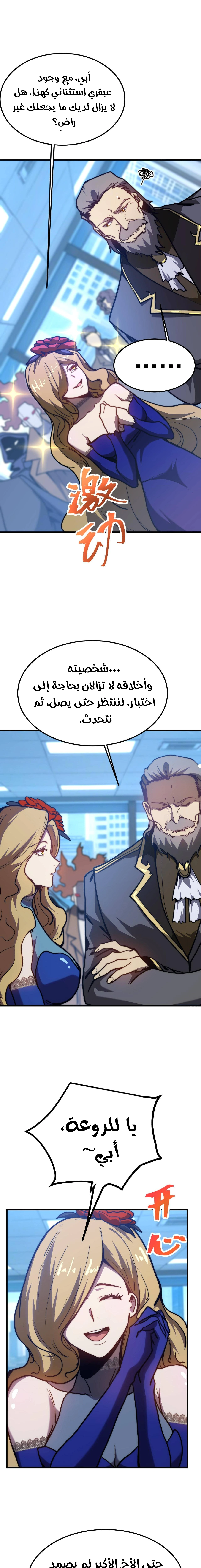 Read Logging 10.000 Years into the Future AR Manga Online