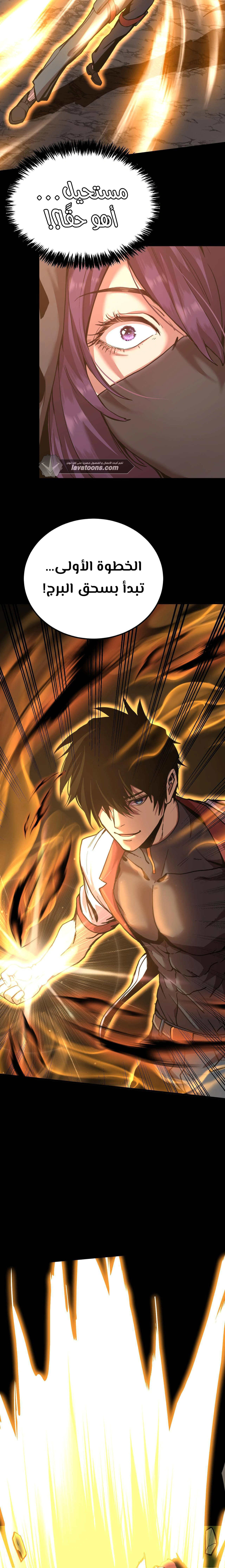 Read Logging 10.000 Years into the Future AR Manga Online