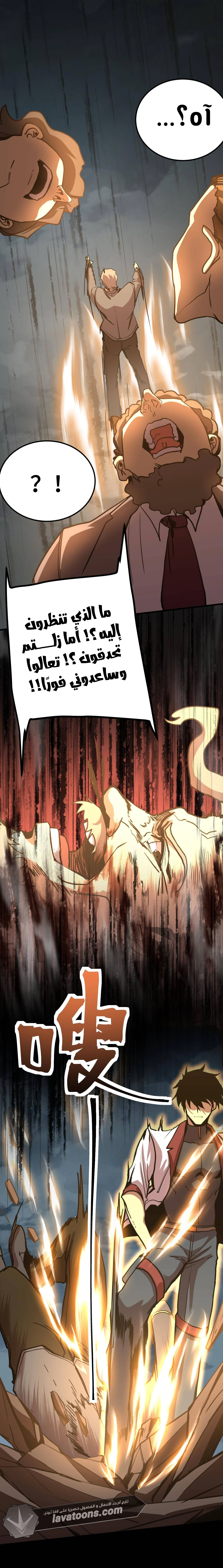 Read Logging 10.000 Years into the Future AR Manga Online