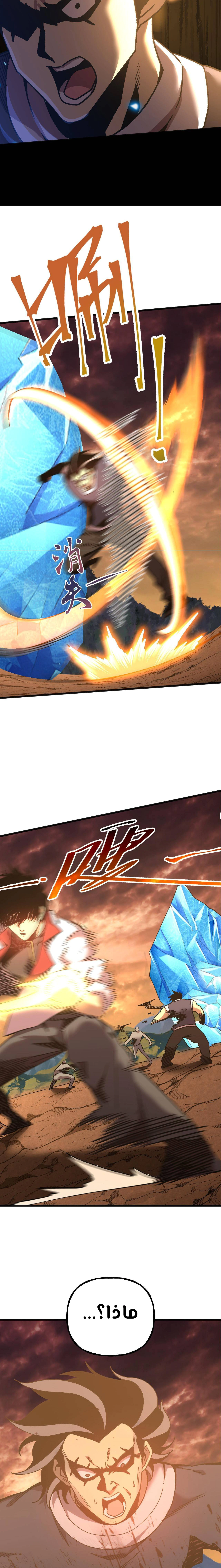 Read Logging 10.000 Years into the Future AR Manga Online