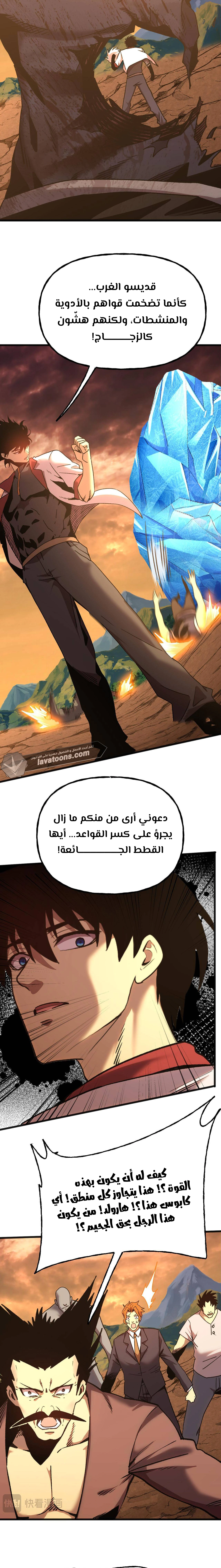 Read Logging 10.000 Years into the Future AR Manga Online