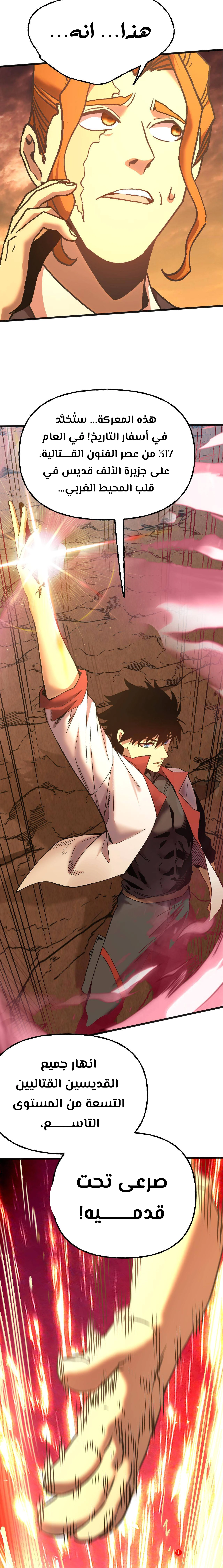 Read Logging 10.000 Years into the Future AR Manga Online