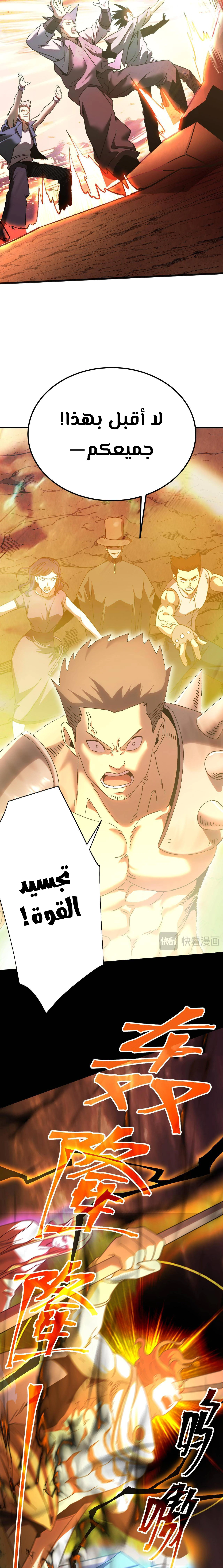 Read Logging 10.000 Years into the Future AR Manga Online