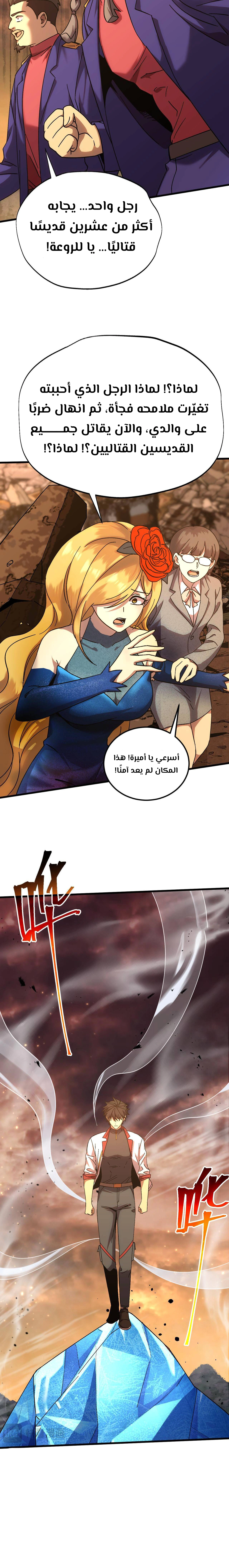Read Logging 10.000 Years into the Future AR Manga Online