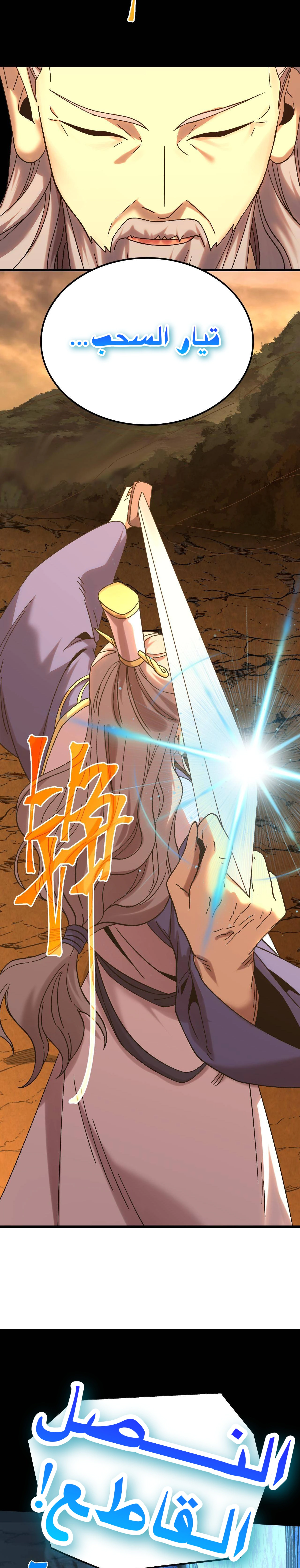Read Logging 10.000 Years into the Future AR Manga Online
