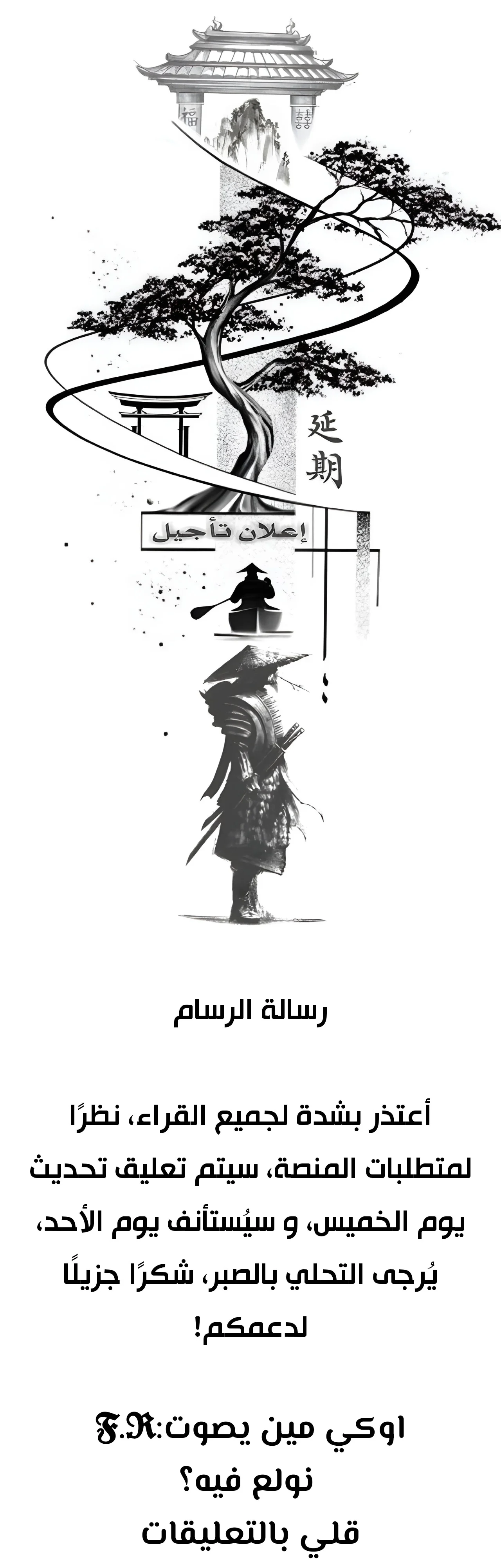 Read Logging 10.000 Years into the Future AR Manga Online