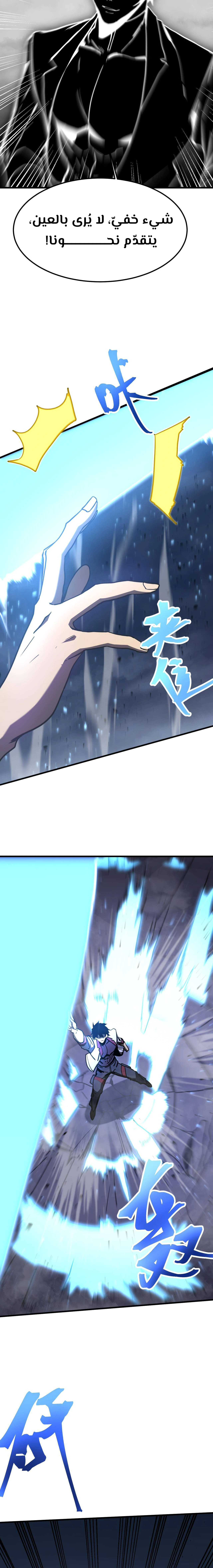 Read Logging 10.000 Years into the Future AR Manga Online