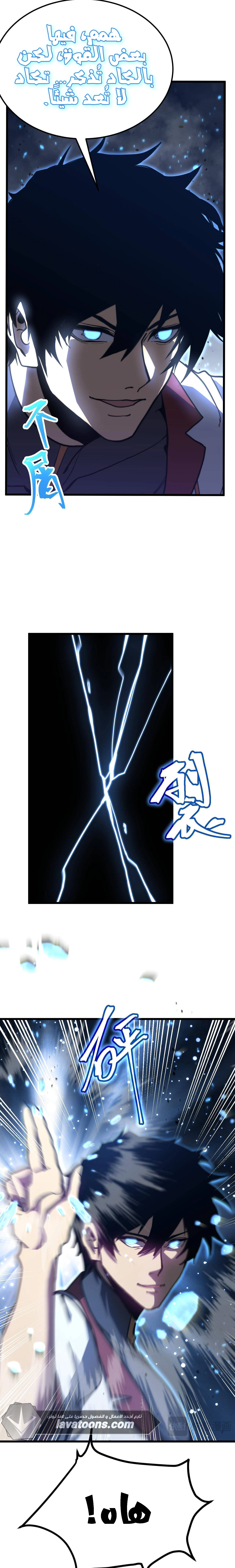 Read Logging 10.000 Years into the Future AR Manga Online