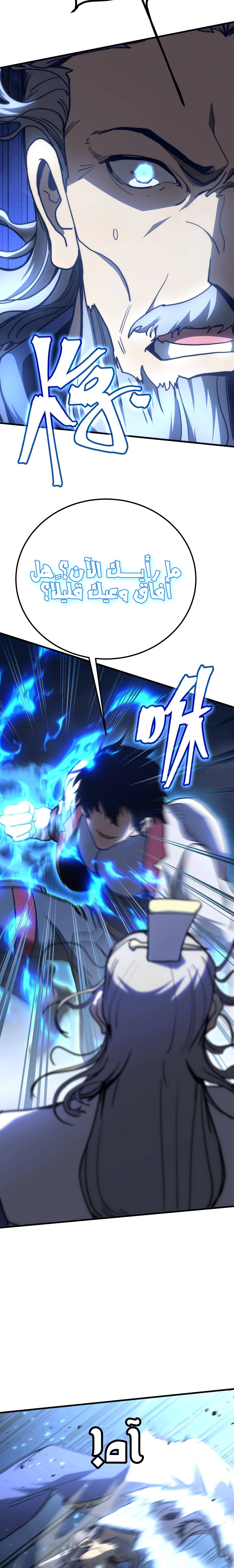 Read Logging 10.000 Years into the Future AR Manga Online