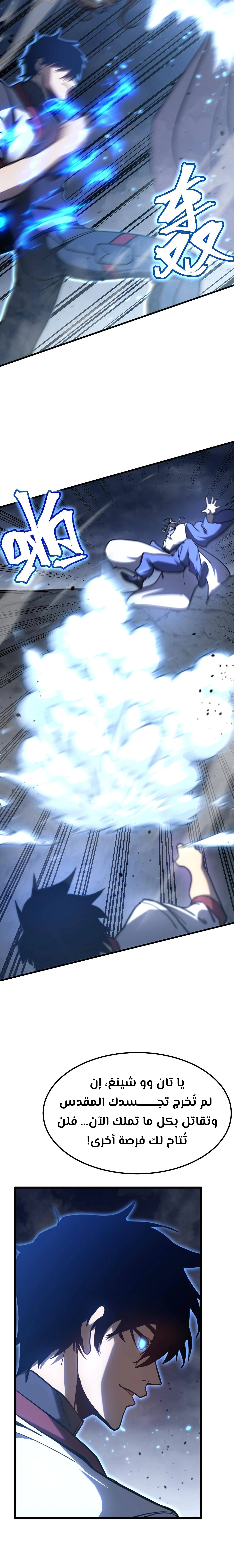 Read Logging 10.000 Years into the Future AR Manga Online