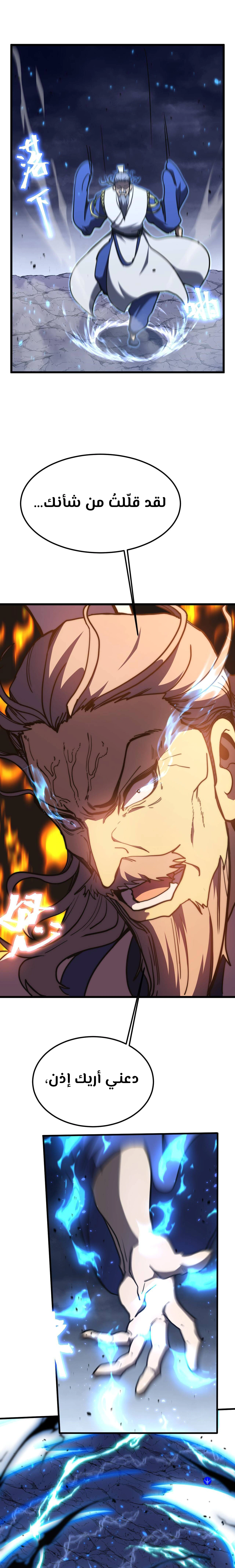Read Logging 10.000 Years into the Future AR Manga Online