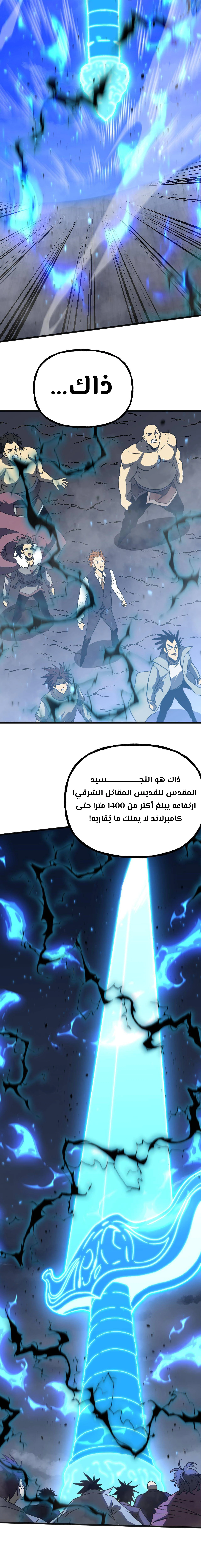 Read Logging 10.000 Years into the Future AR Manga Online