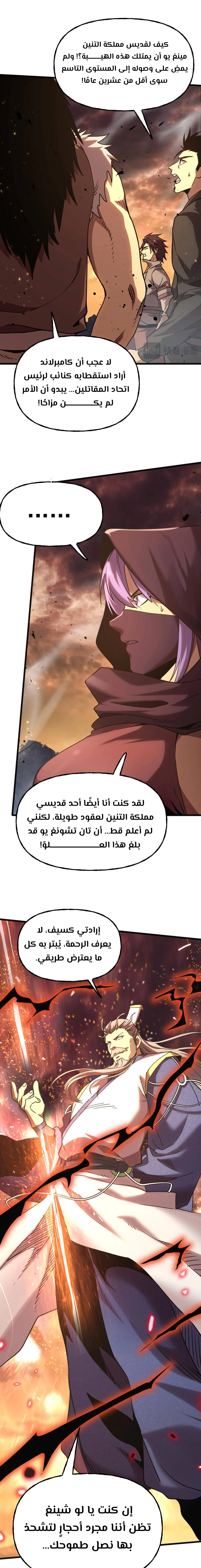 Read Logging 10.000 Years into the Future AR Manga Online