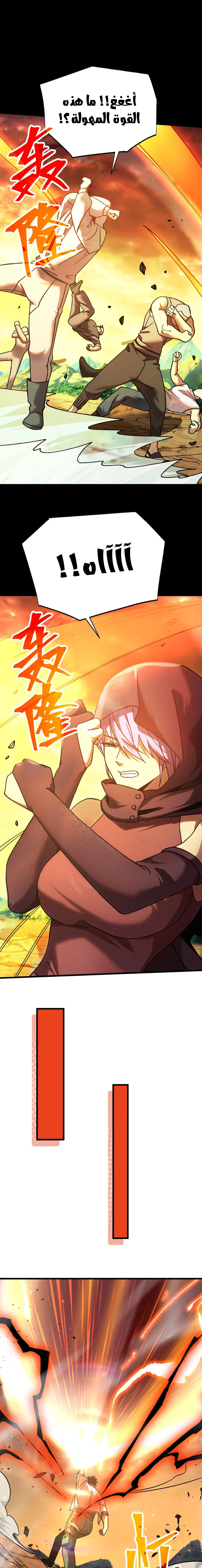 Read Logging 10.000 Years into the Future AR Manga Online