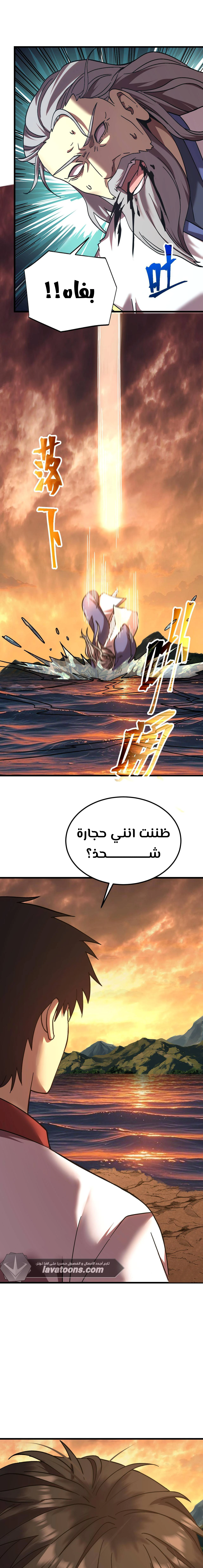 Read Logging 10.000 Years into the Future AR Manga Online