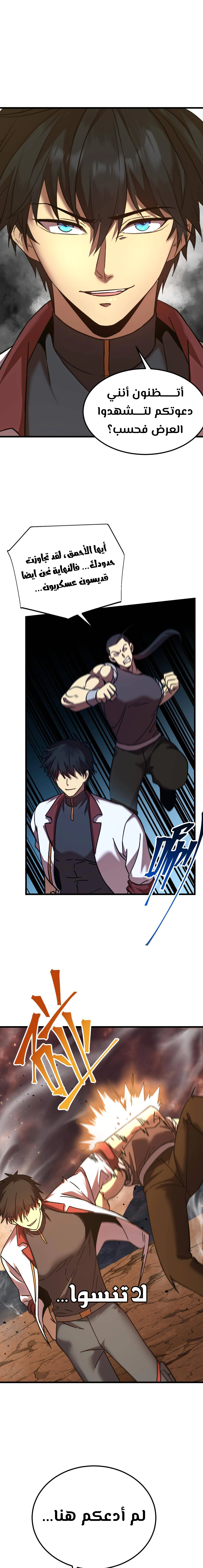 Read Logging 10.000 Years into the Future AR Manga Online