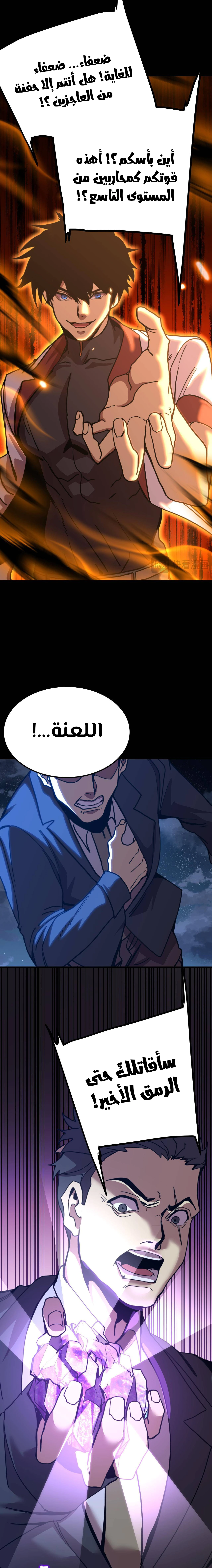 Read Logging 10.000 Years into the Future AR Manga Online
