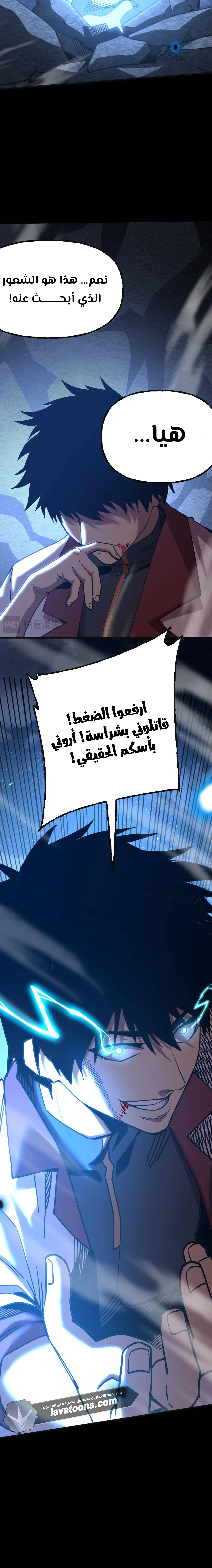 Read Logging 10.000 Years into the Future AR Manga Online