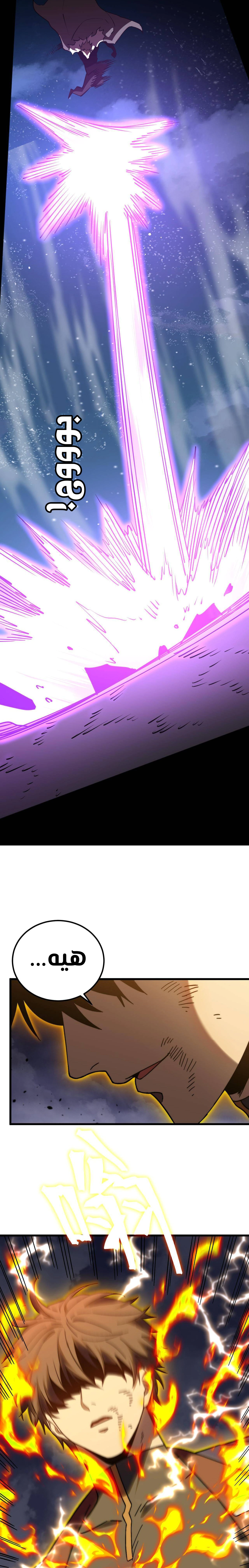 Read Logging 10.000 Years into the Future AR Manga Online