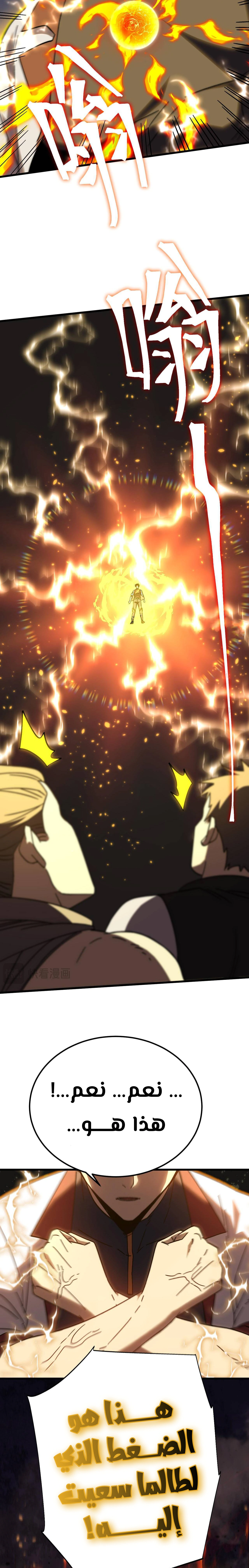 Read Logging 10.000 Years into the Future AR Manga Online