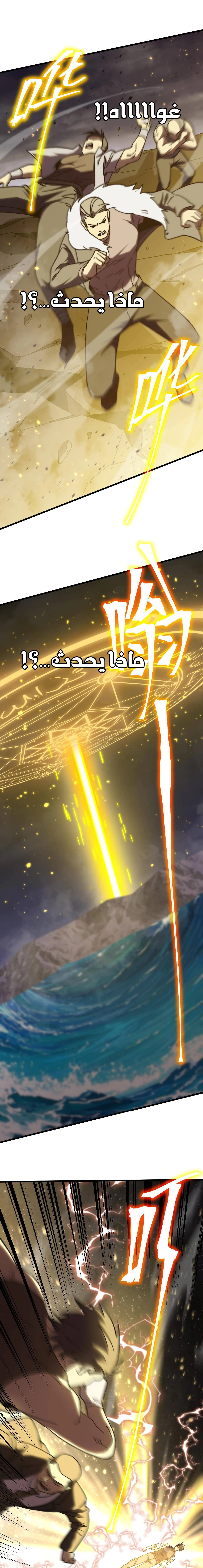 Read Logging 10.000 Years into the Future AR Manga Online