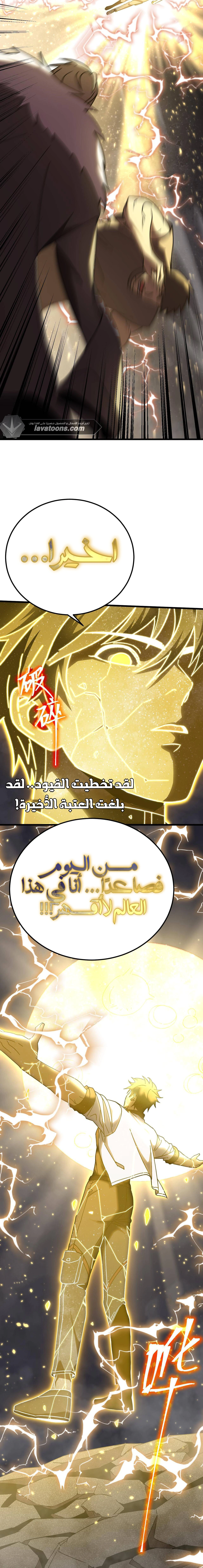 Read Logging 10.000 Years into the Future AR Manga Online