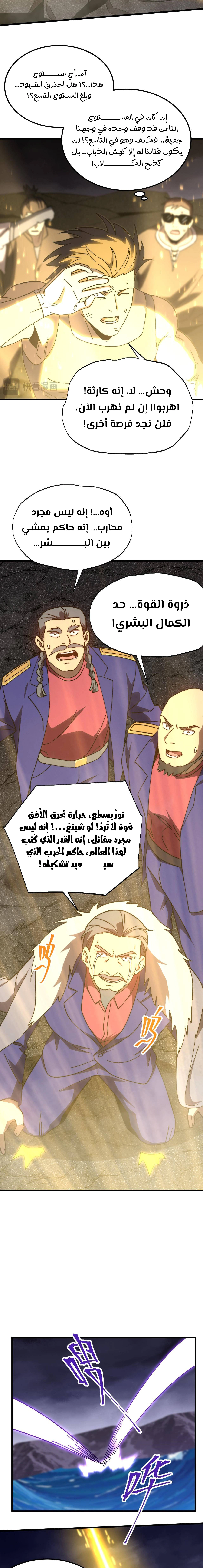 Read Logging 10.000 Years into the Future AR Manga Online