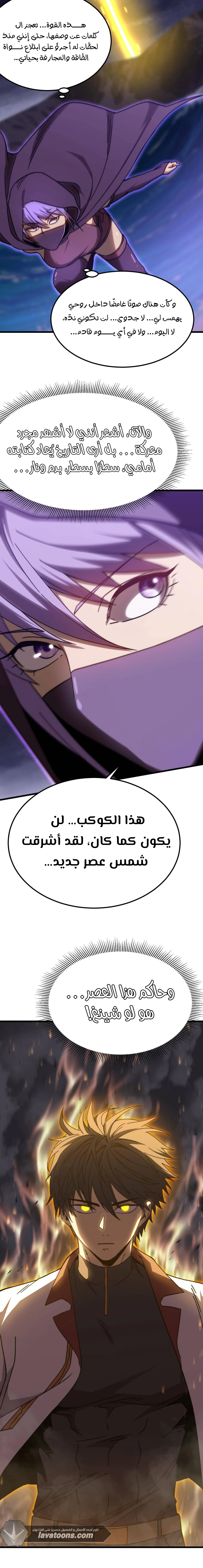 Read Logging 10.000 Years into the Future AR Manga Online