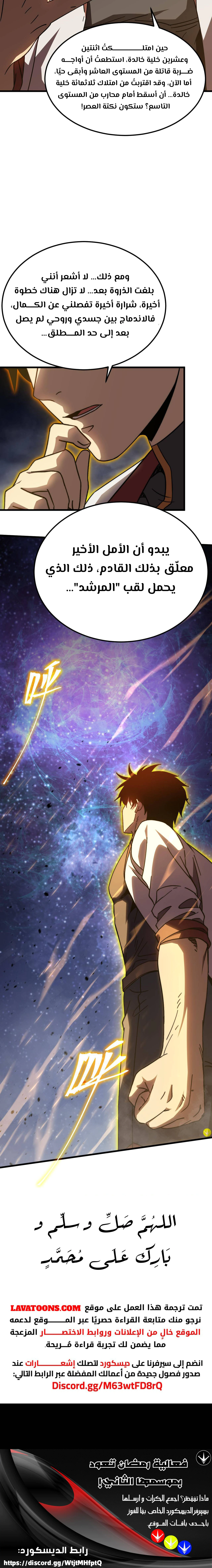 Read Logging 10.000 Years into the Future AR Manga Online