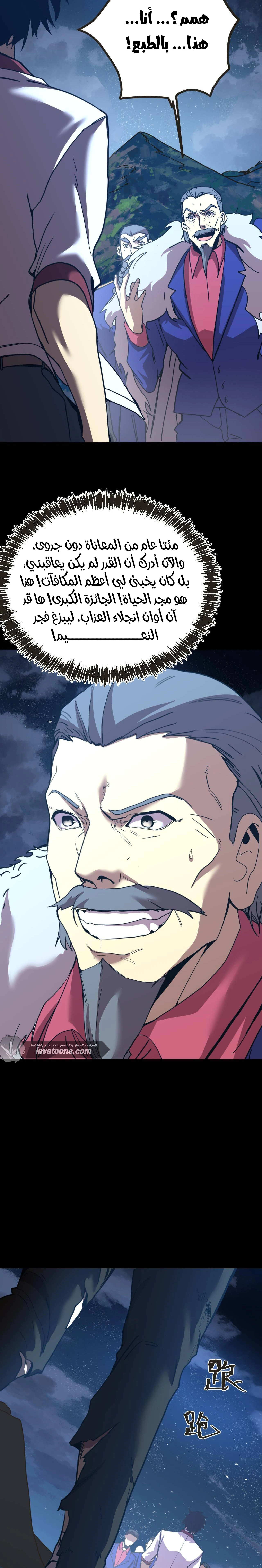 Read Logging 10.000 Years into the Future AR Manga Online